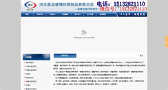 Desktop Screenshot of baowenwanggebu.com