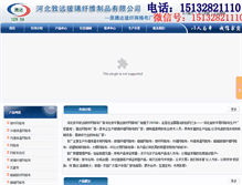 Tablet Screenshot of baowenwanggebu.com